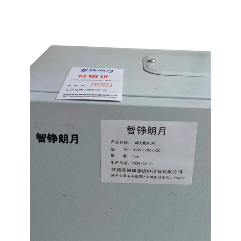 智铮朗月 动力配电箱 1700*700*400 套高清大图