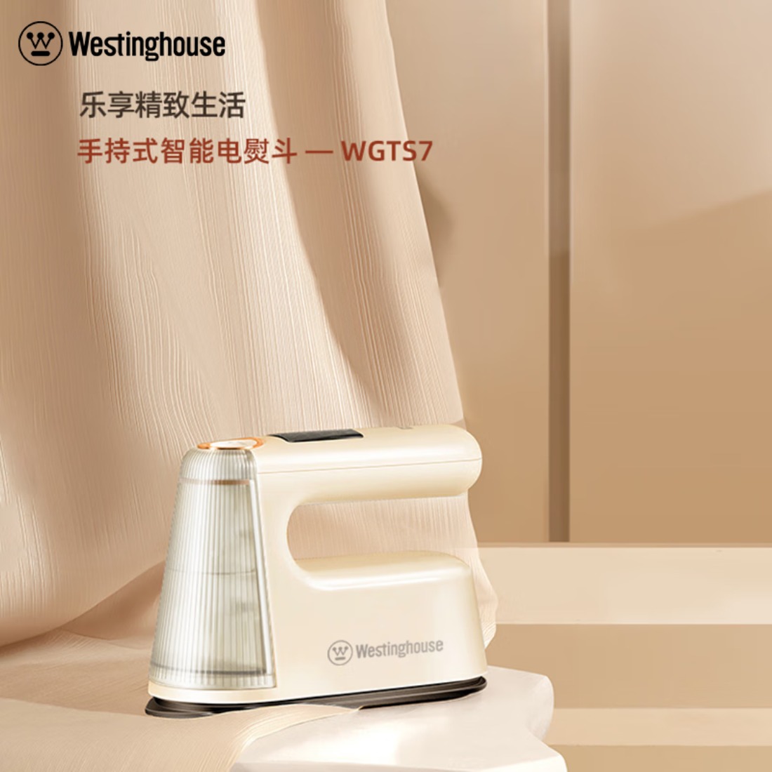 西屋手持式电熨斗WGTS7高清大图