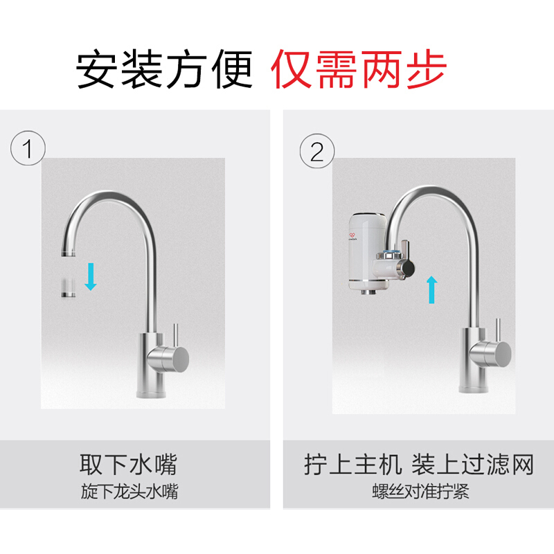 热恋(LoveLink)免安装电热水龙头 过水热快速热 冷热家用小厨宝 即热式电热水器 SJX3接驳式+漏保插头两件套
