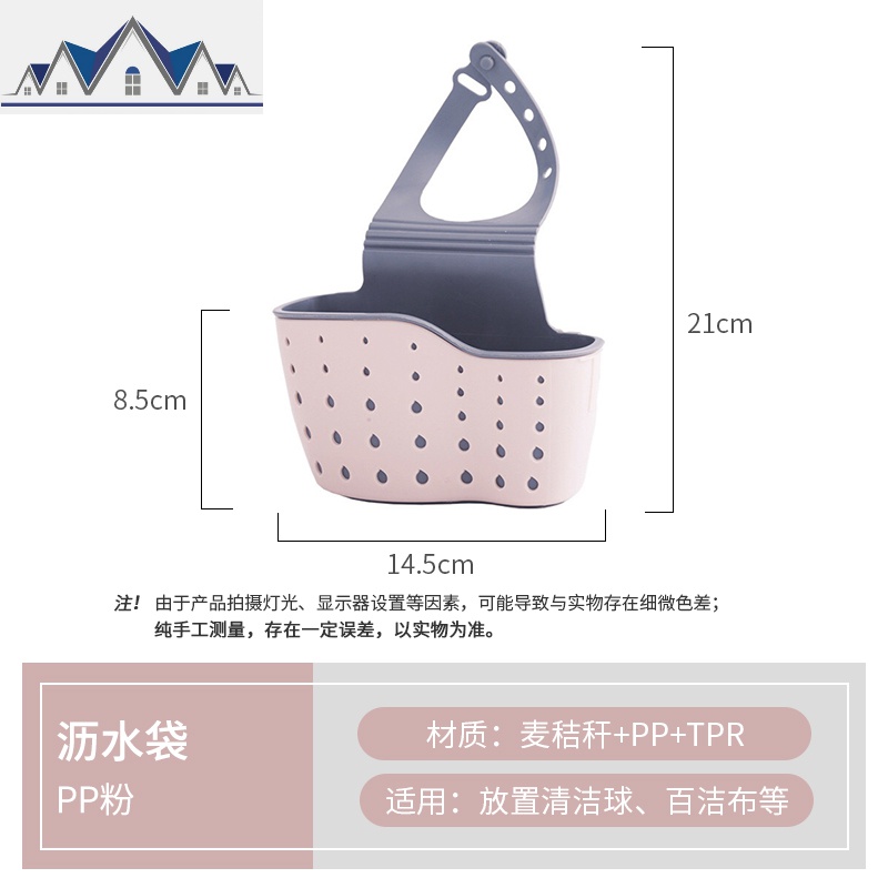 水龙头收纳袋家用塑料收纳厨房清洁球海绵擦沥水收纳袋置物架 三维工匠高清大图