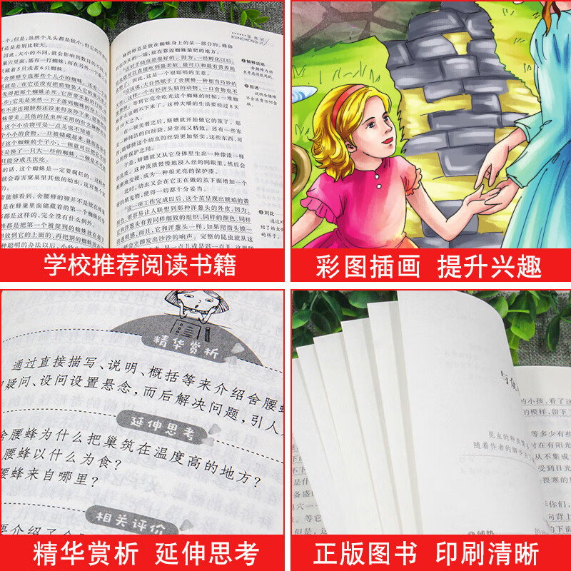 假如给我三天光明海伦凯勒原著小学生正版书目小学三年级四年级至五年级六年级下册阅读课外书推荐看经典书籍高清大图