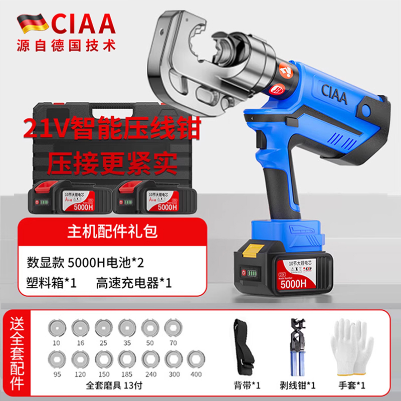 CIAA德国电动液压钳压线钳端子钳便携式锂电多功能铜铝鼻子电缆线钳 极速压接400型【双电一充】