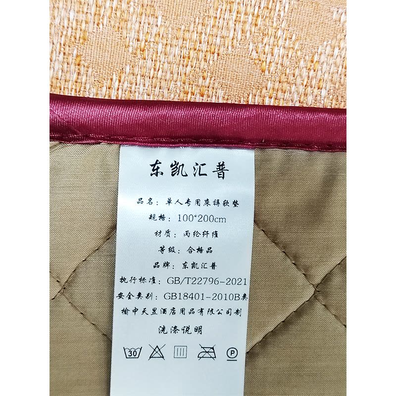 东凯汇普 单人专用床褥软垫 100*200cm 1条图片