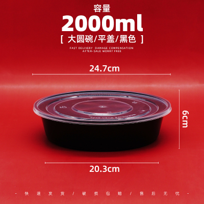 平盖2000ml黑色90套 益安 一次性餐盒2000ml保鲜碗打包外卖3000环保益安水煮鱼圆形带盖大碗