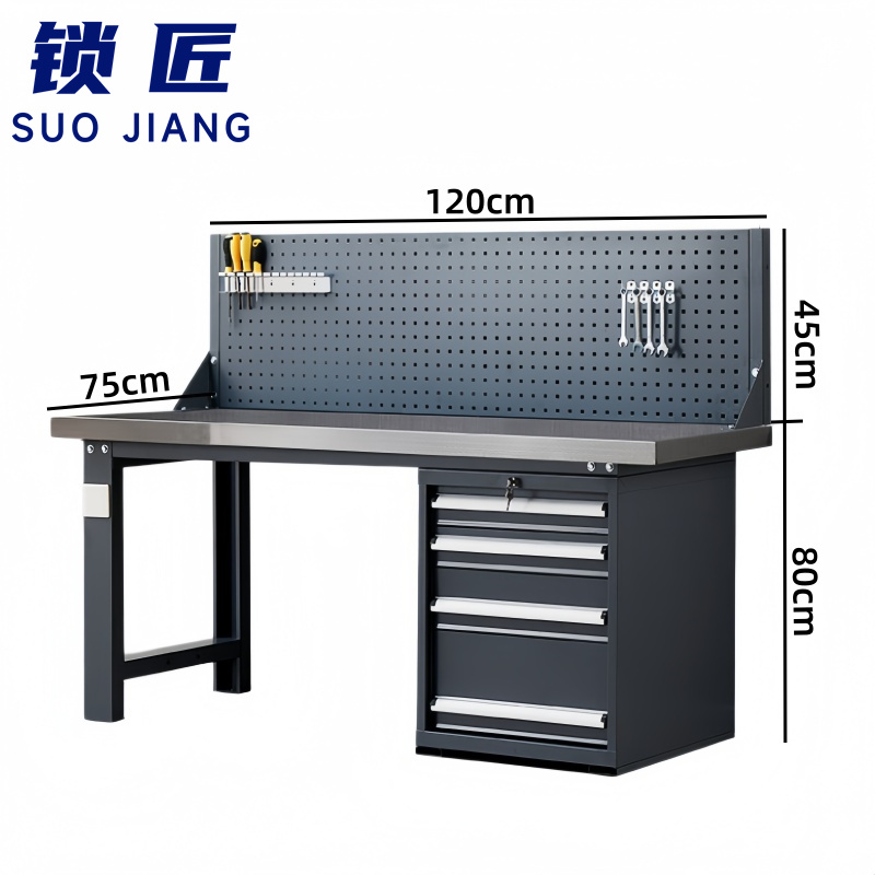 锁匠 简约工作台 维修台1.2m张
