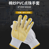 SAFEMAN君御 720克黄点塑手套 71072D 单位副