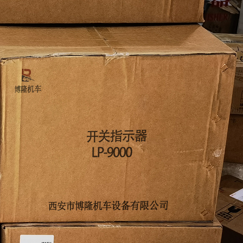 博隆机车 开关指示器 LP-9000 个高清大图