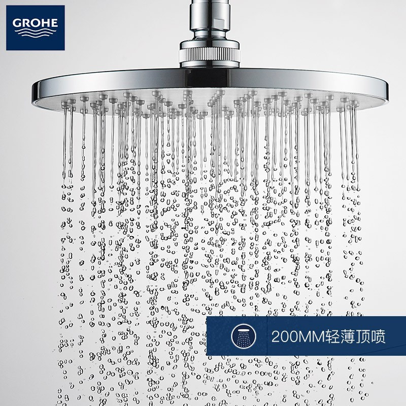德国-高仪(GROHE)恒温花洒 淋浴花洒 花洒套装 卫浴花洒 挂墙式 铜质 多出水
