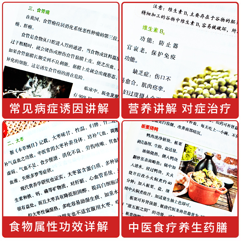 [2册]抗炎食物+吃出自愈力 [正版]2册 吃出自愈力+抗炎食物 炎症害怕我们这样吃 人体自愈疗法膳食营养指南书 抗炎生