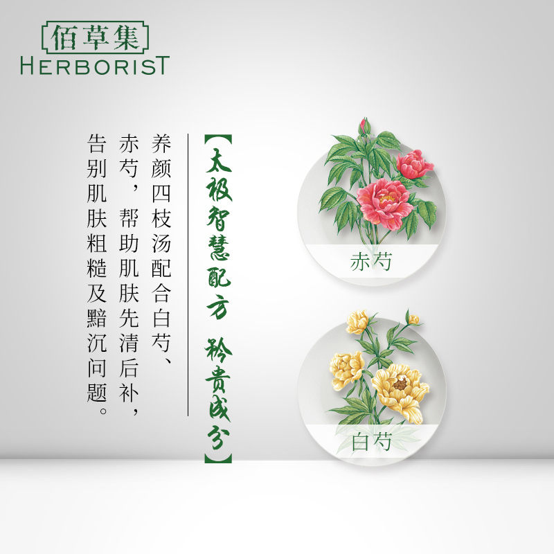 佰草集清肌养颜太极泥290g 黑泥面膜 去油去黑头角质补水保湿深层清洁滋润营养男女通用