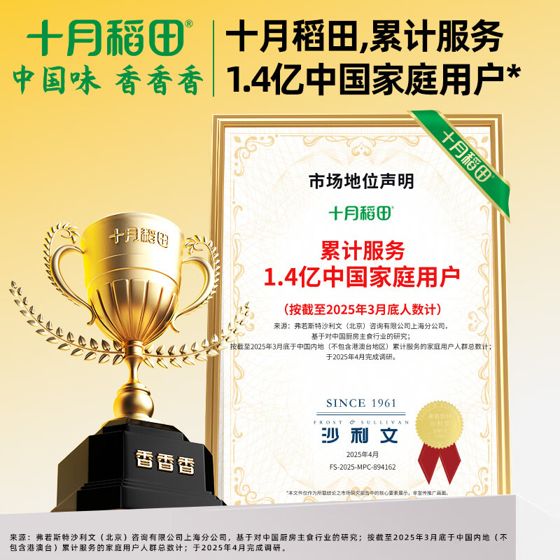 十月稻田东北五常大米5kg非转基因长粒香米富硒软米有机生态种植高清大图