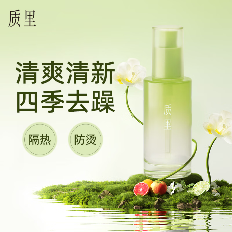 质里卓效御热护发精油 山谷野橘香50ml