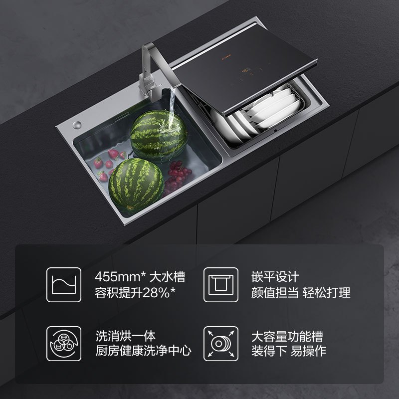 方太(FOTILE)水槽洗碗机家用全自动除菌大水槽洗消烘一体超微气泡洗果蔬洗海鲜JPSD2T-C5H