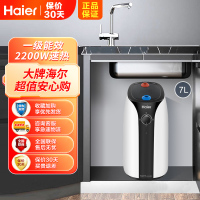 Haier/海尔电热水器7升速热小厨宝储水式 ES7-Super2A上出水家用速热2200W防电墙技术金刚三层胆1级能效