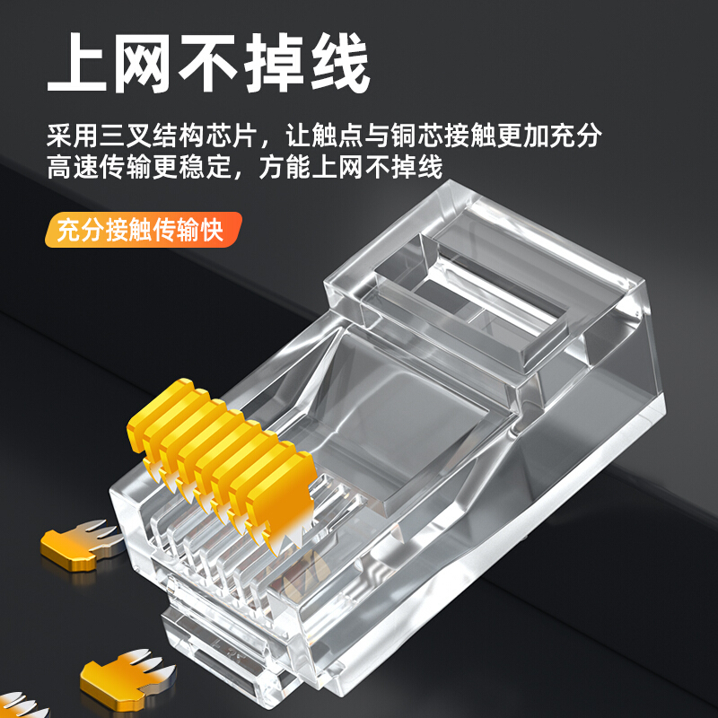山泽SJ-6030六类网络水晶头30个单位:盒