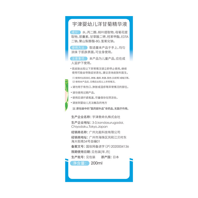 宇津日本进口 桃子水桃叶精华 液体爽身粉 婴儿水状痱子粉 祛痱经典款*1瓶+保湿款*1瓶 桃叶水经典保湿款