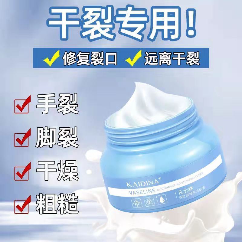 C12-1瓶 250g 凯蒂娜凡士林润肤乳烟酰胺臻养膏滋润保湿防脱皮护手足霜秋冬帝