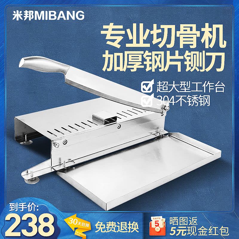 米邦(Mibang) 切片机羊肉卷不锈钢冻肉切片家用切肉机斩骨砍骨剁鸡鸭 切骨机铡刀机图片
