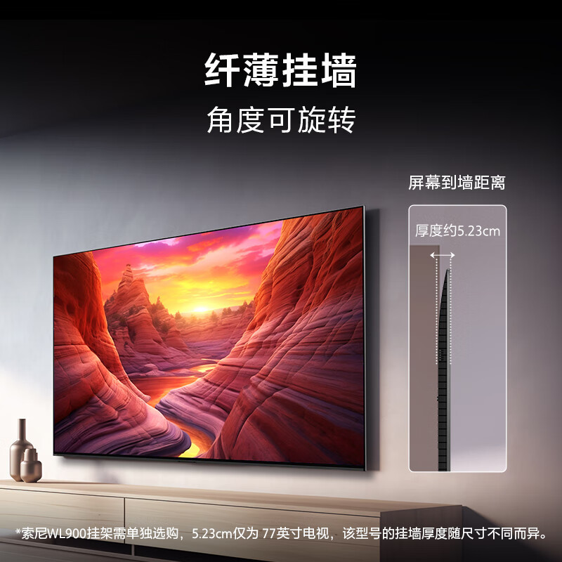 索尼(SONY)电视 8系 OLED百万级控光 AI画质算法 屏幕发声 OLED广视角 纤薄一体化设计K-55XR80