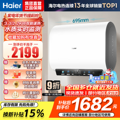 海尔(Haier) 电热水器EC6003HD-BK3MINIKU1