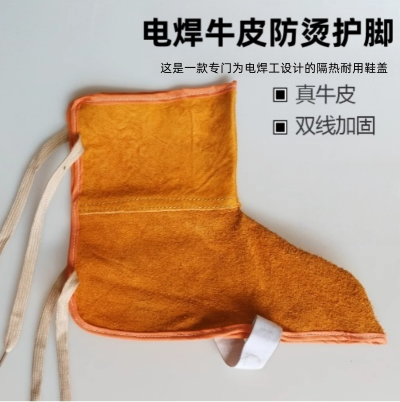 铁洋 电焊牛皮防烫护脚 TY-HJ001 双高清大图