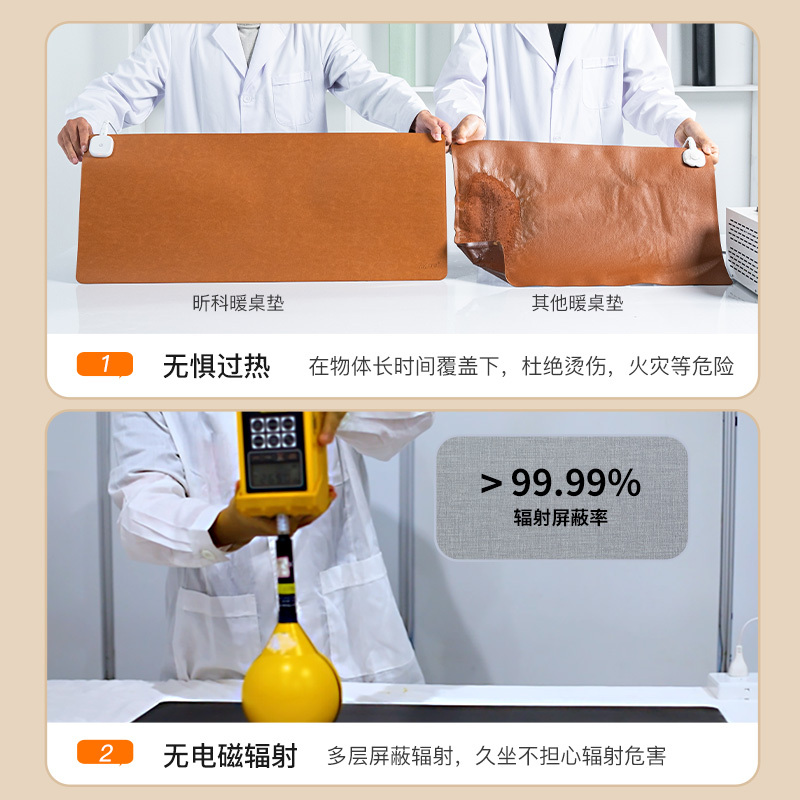 昕科(xinke)加热暖桌垫暖桌垫-智能款70*31