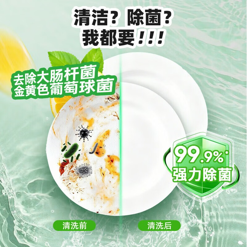 净佰俐 A类柠檬洗洁精大桶1.3kg 餐具洗涤灵洗碗液高清大图