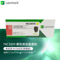 利盟 74C3SY0 黄色高容量墨粉(适用CS720/725de/CX725de机型)约7000页