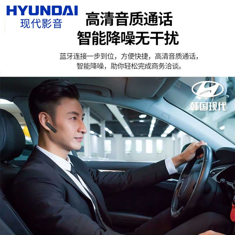 HYUNDAI 无线立体声蓝牙耳机 M10 耳挂式无线蓝牙耳机 单耳商务/运动/开车智能通话耳机 黑色