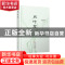 正版 咸叶草 陈本豪著 东方出版社 9787506094153 书籍