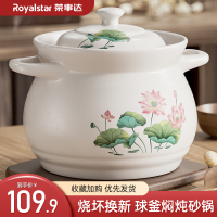荣事达(Royalstar)砂锅炖锅家用汤煲6.5L中式养生陶瓷煲耐高温燃气煤气灶专用炖汤熬药焖烧沙锅RA182217