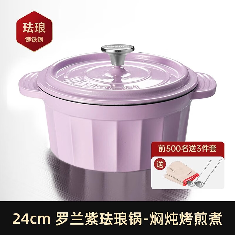 康巴赫康巴赫珐琅锅大容量耐高温铸铁汤锅家用炖锅多功能高颜值煮锅罗兰紫3.2L赠三件套