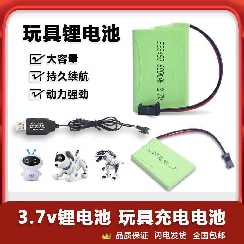 3.7V锂电池523450遥控智能机器人机器狗恐龙电动玩具汽车充电器线 3.7V单独USB充电线