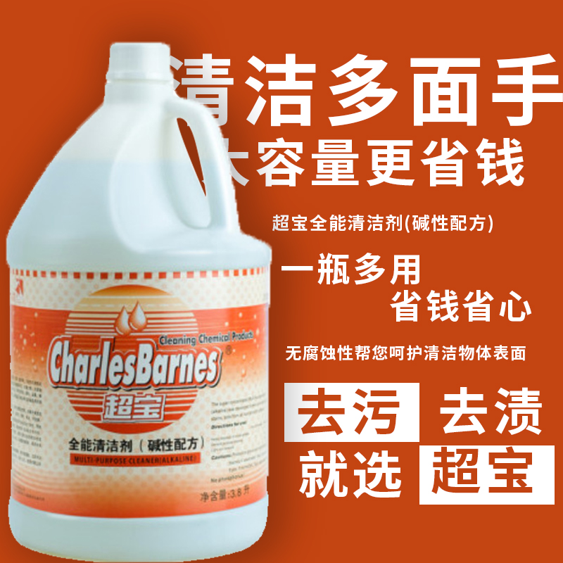 超宝碱性多功能清洁剂DFF011地板水 碱性地板瓷砖强力去污剂 DFF011高清大图
