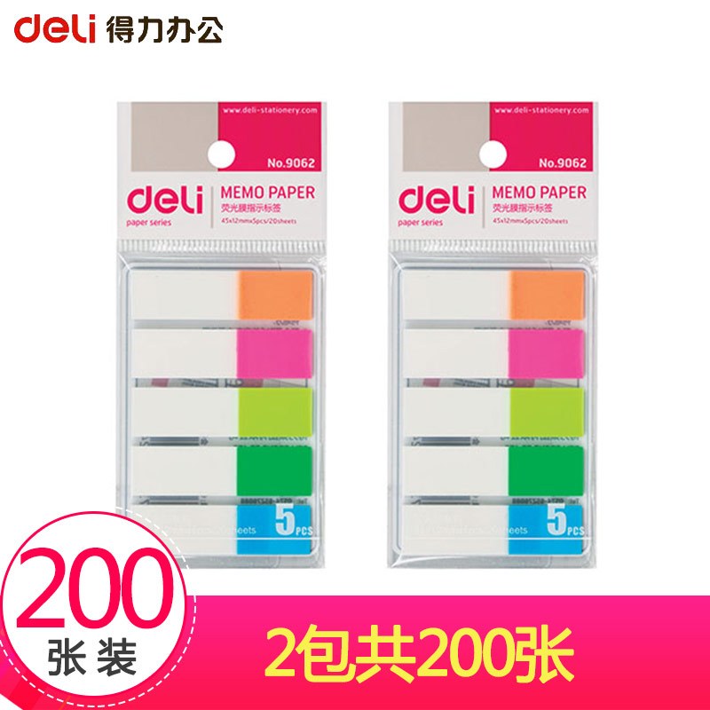 得力200张百事帖记号便签纸便利贴条荧光膜指示条分类指示贴 9060款 12包