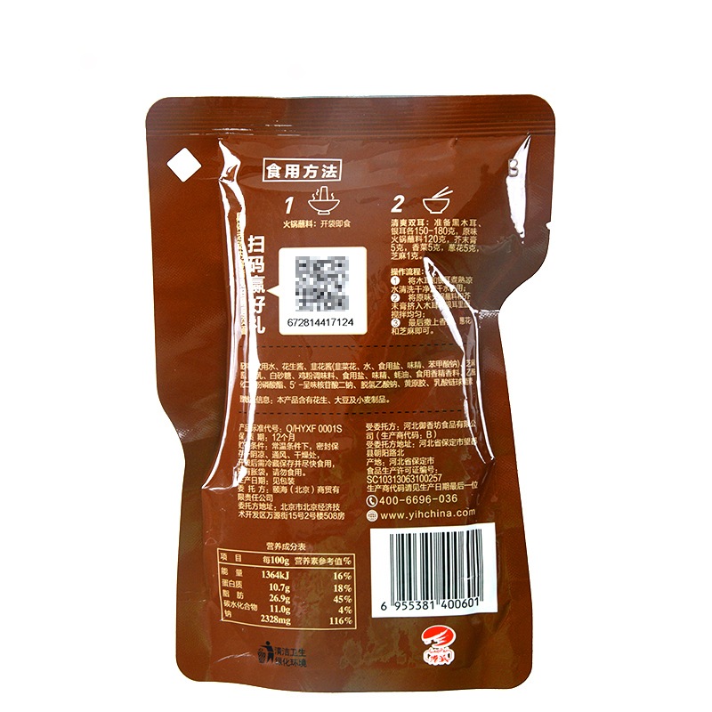 海底捞 原味火锅蘸料120g*3袋 袋装 原味 调味品调味酱 火锅配料酱料火锅伴侣 蘸拌多用 拌凉皮米线