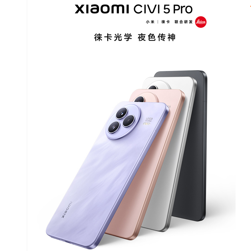 [全新]小米 Civi 5 Pro 16GB+512GB 黑色 第四代骁龙8s性能芯 双卡5G 拍照游戏AI智能手机 Civi5