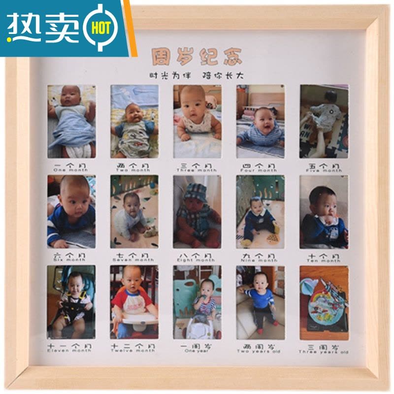 敬平儿童证件照一周岁成长记录纪念相框宝宝手工diy相册照片像片摆台 周岁纪念(放2寸照片)木纹款 相框(27x27CM)图片