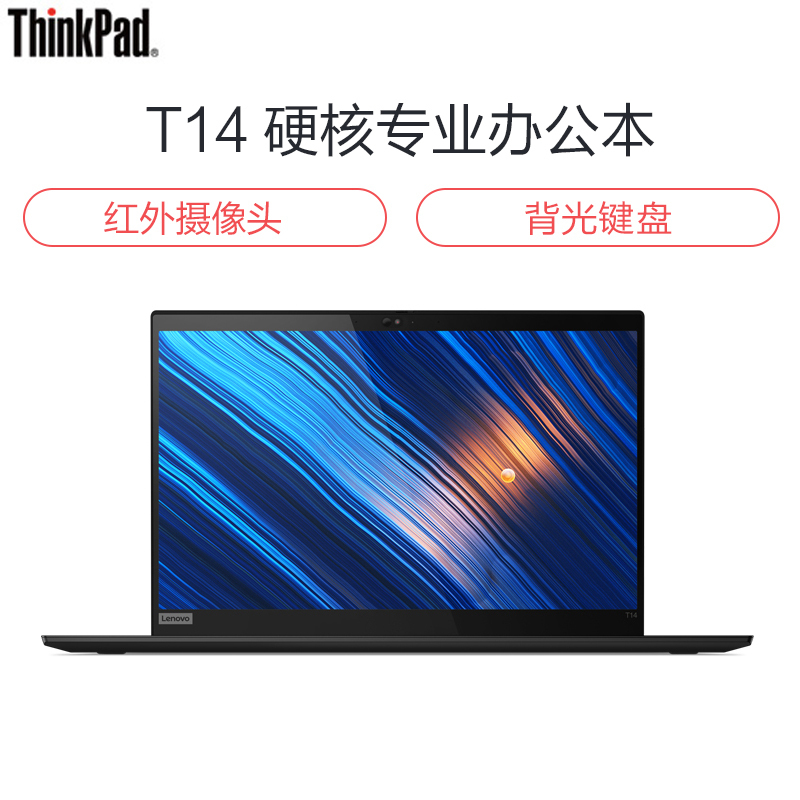 联想ThinkPadT14 14英寸轻薄本 i5-10210U16G双通道 512GSSDFHD win10p 三年质保