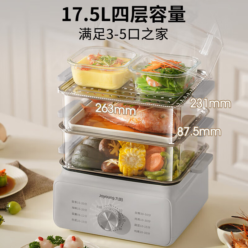 九阳(Joyoung) GZ688 电火锅 17.5L 电蒸锅 家用多功能电煮锅 多层容量蒸菜一体高清大图