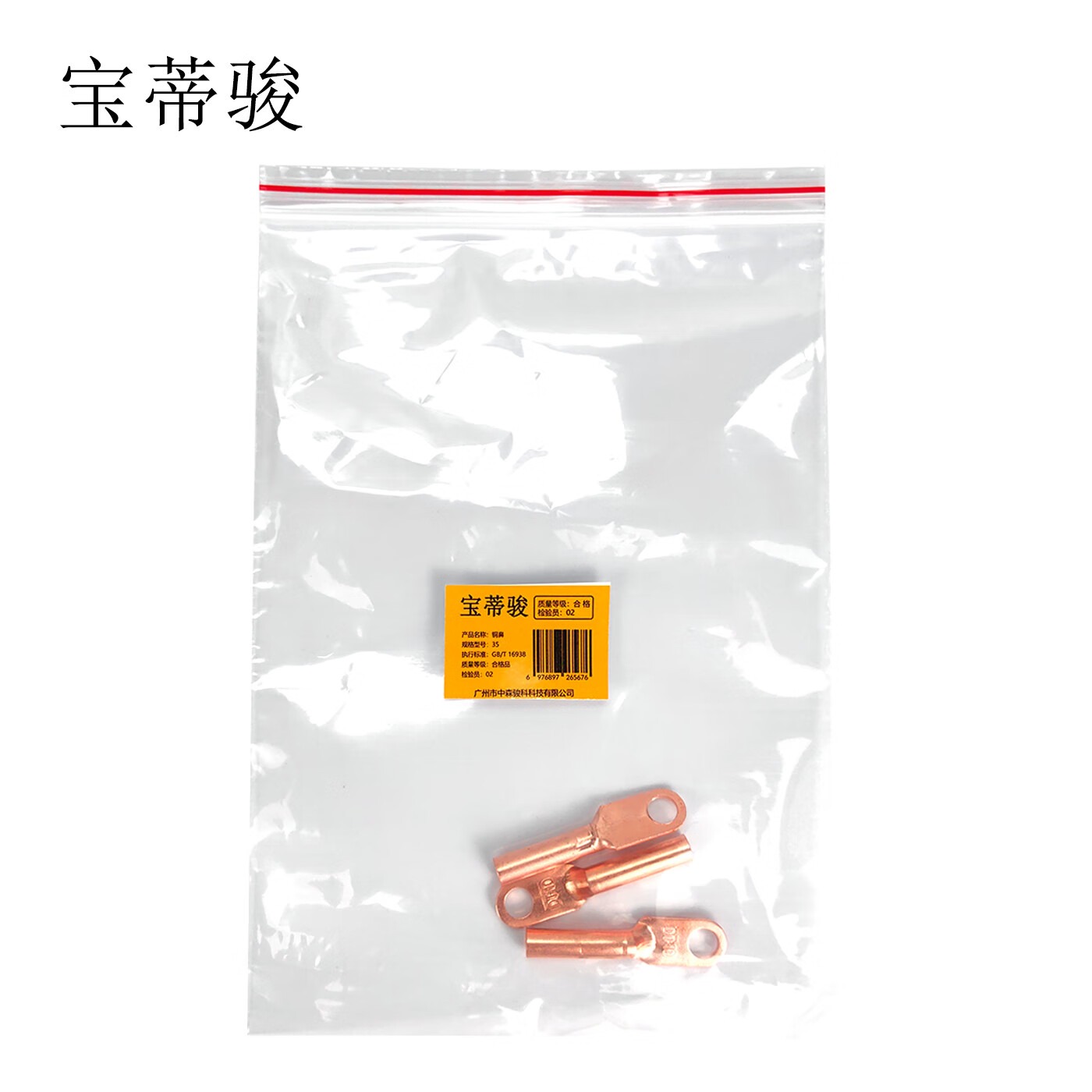 宝蒂骏 铜鼻 35 个高清大图