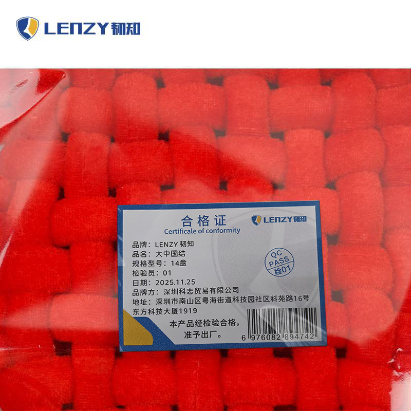 LENZY 韧知 大中国结 14盘 个高清大图