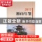 正版 雁山年鉴(2017) 桂林市雁山区地方志编纂委员会 线装书局