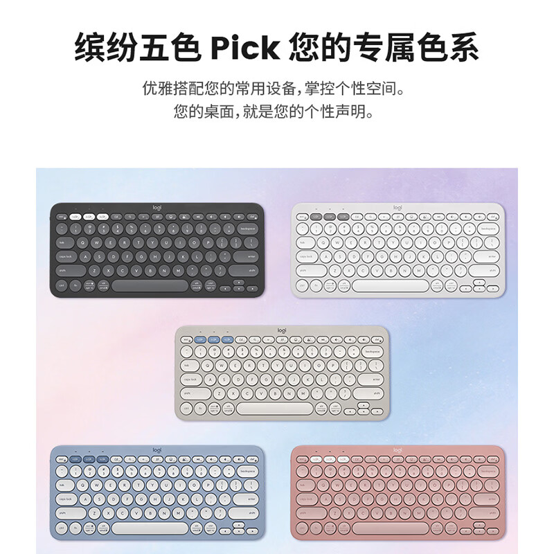罗技(Logitech)时尚系列新升级 三屏切换 超长续航 K390键盘+PEBBLE2.0鼠标 蓝牙无线沙色套装高清大图