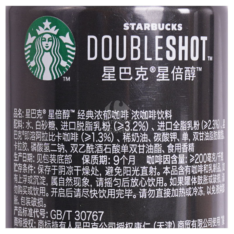 星巴克 星冰乐 节日曲奇摩卡味 季节限量 咖啡饮料281ml