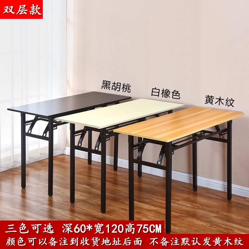 迅众 折叠培训桌长条桌会议桌培训桌学习桌卧室电脑桌餐桌出租房桌子摆摊美甲桌员工学习桌公司户外宣传桌 60*120*75CM双层款加厚桌面
