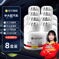 [3盒装]新车除甲醛除异味车内专用空气净化器汽车车载去味除臭清除剂神器