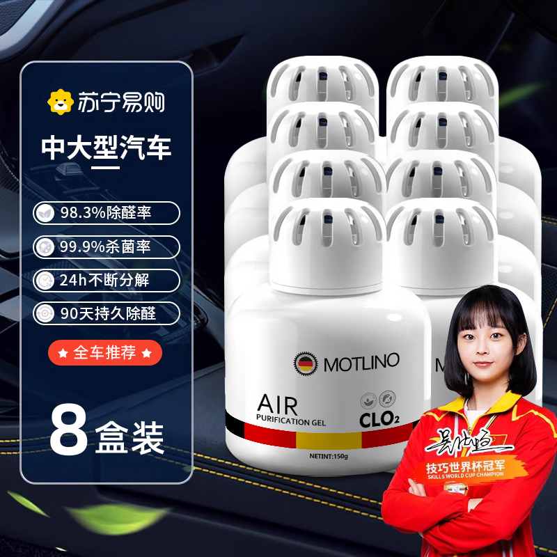 [3盒装]新车除甲醛除异味车内专用空气净化器汽车车载去味除臭清除剂神器