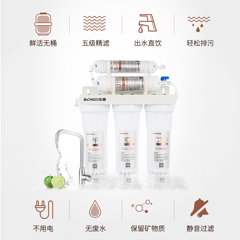 志高(CHIGO)净水器CG-BC1 家用厨房厨下式超滤净水器净水机 出水直饮 不插电无废水 保留矿物质 超滤机
