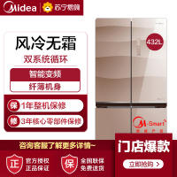 美的(Midea)BCD-432WGPZM玫瑰金 432升 变频智能 薄身设计 风冷无霜 双系统循环家用省电多门电冰箱